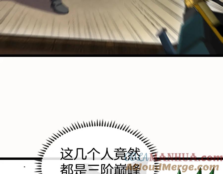 神级升级系统 第66话：再遇洛月 第101页