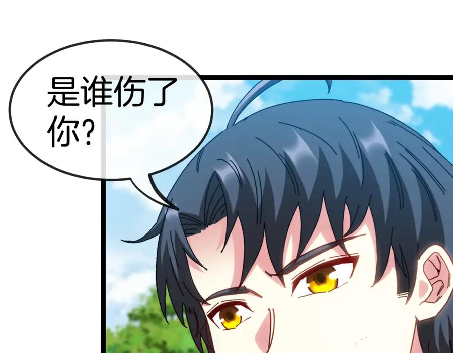 神级升级系统 第66话：再遇洛月 第42页