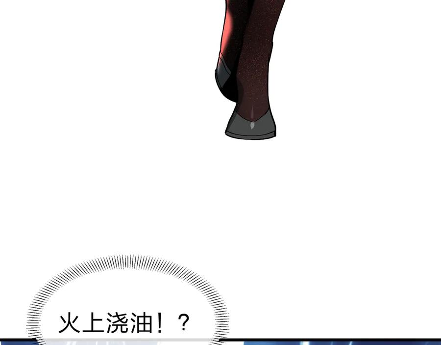 《大爱魔尊，女徒弟都想杀我》第65话 酒后乱X的女人们 第79页