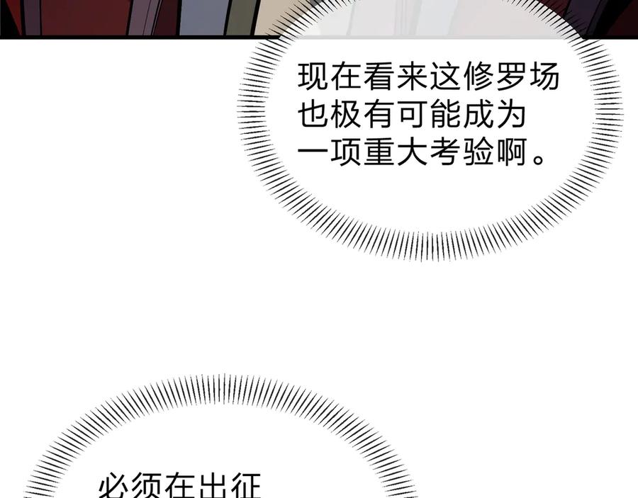 《大爱魔尊，女徒弟都想杀我》第65话 酒后乱X的女人们 第71页