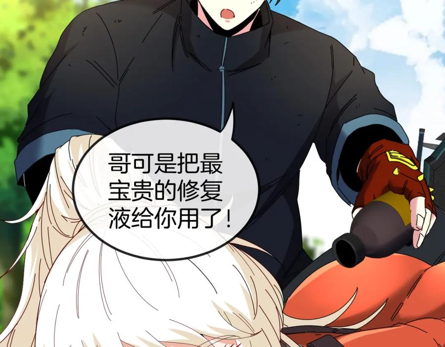 神级升级系统 第66话：再遇洛月 第38页