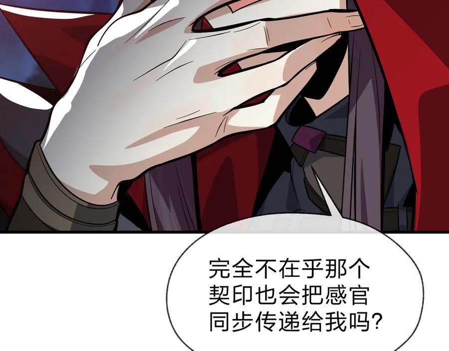 《大爱魔尊，女徒弟都想杀我》第65话 酒后乱X的女人们 第56页