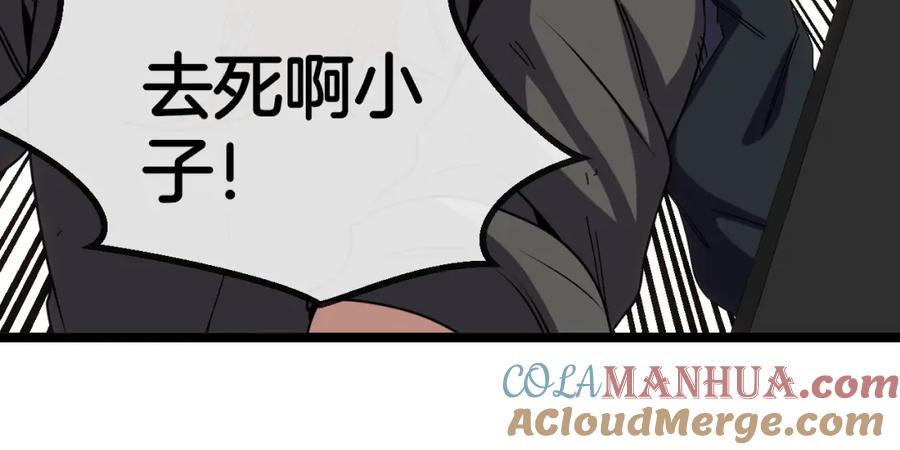神级升级系统 第66话：再遇洛月 第129页