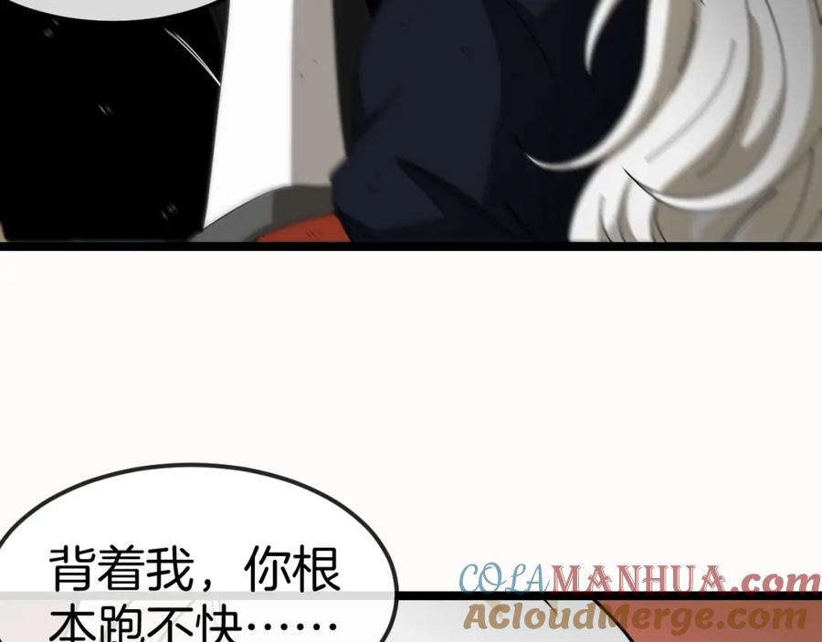 神级升级系统 第66话：再遇洛月 第81页