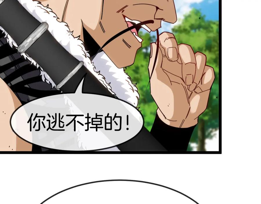 神级升级系统 第66话：再遇洛月 第106页