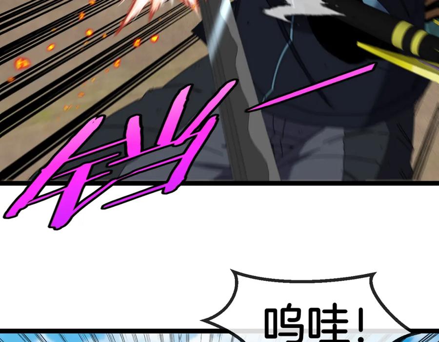 神级升级系统 第66话：再遇洛月 第14页