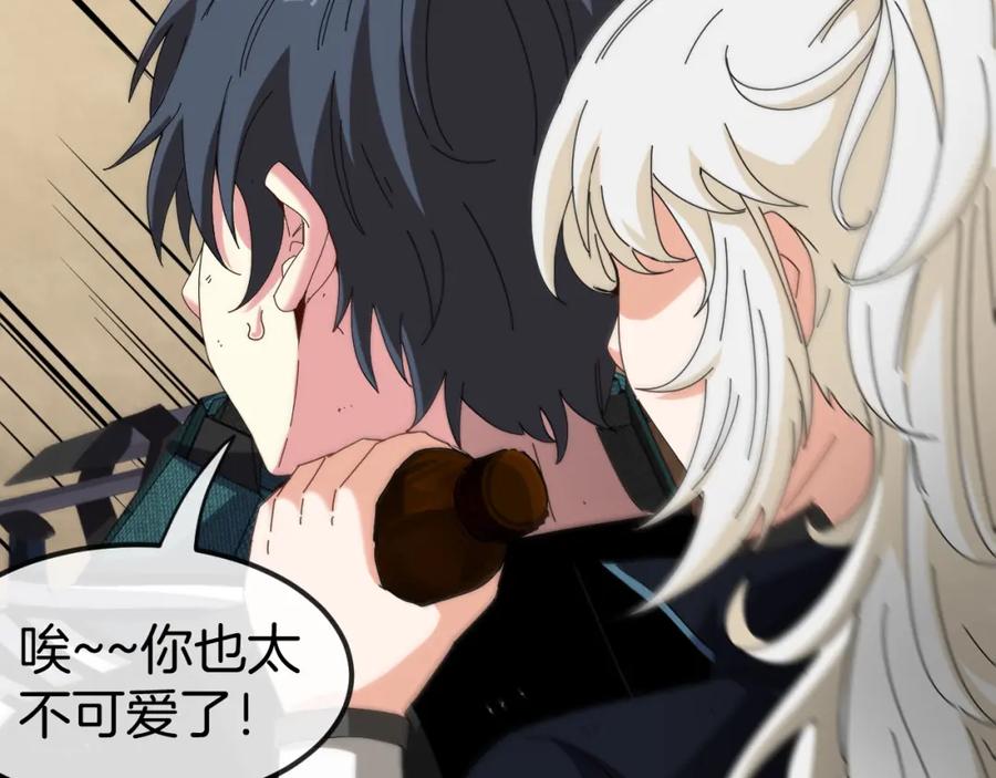 神级升级系统 第66话：再遇洛月 第80页
