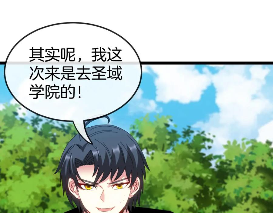 神级升级系统 第66话：再遇洛月 第51页