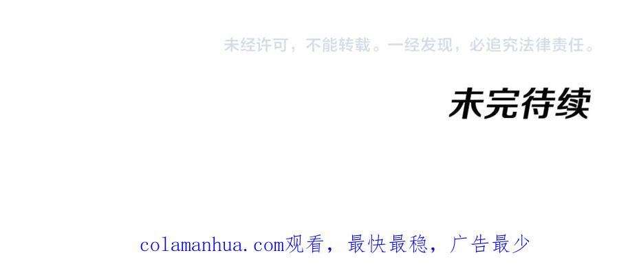 神级升级系统 第66话：再遇洛月 第130页