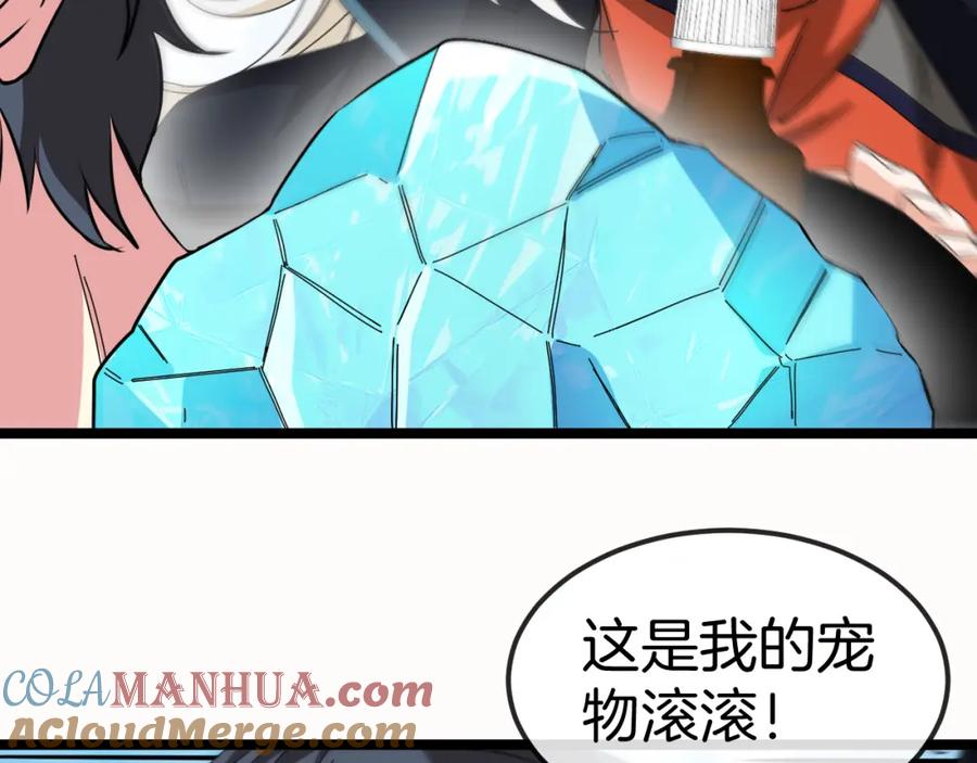 神级升级系统 第66话：再遇洛月 第73页
