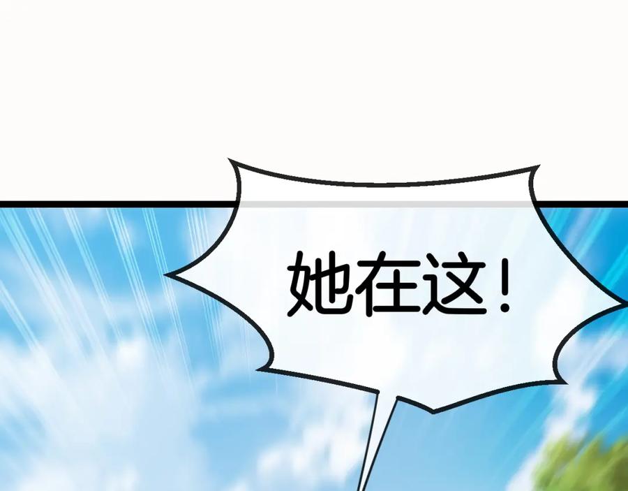 神级升级系统 第66话：再遇洛月 第83页