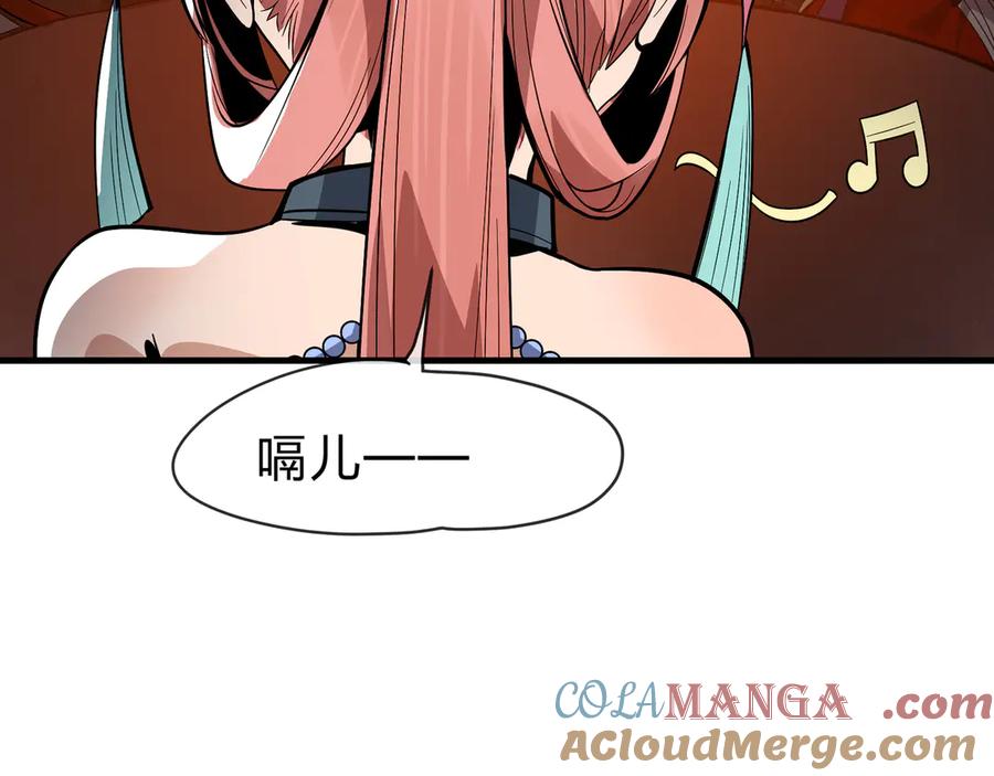 《大爱魔尊，女徒弟都想杀我》第65话 酒后乱X的女人们 第53页