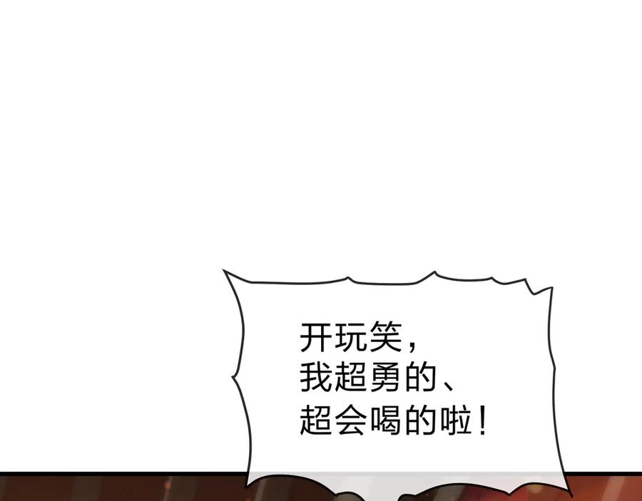 《大爱魔尊，女徒弟都想杀我》第65话 酒后乱X的女人们 第16页
