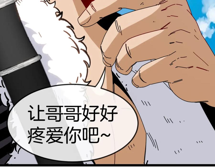 神级升级系统 第66话：再遇洛月 第115页