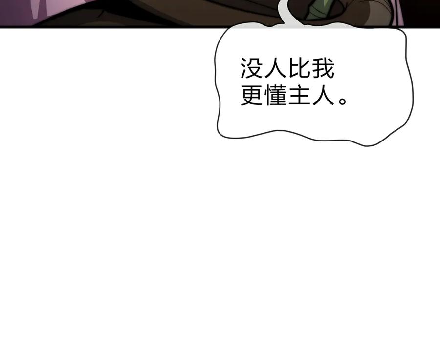 《大爱魔尊，女徒弟都想杀我》第65话 酒后乱X的女人们 第50页