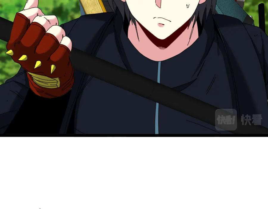 神级升级系统 第66话：再遇洛月 第19页