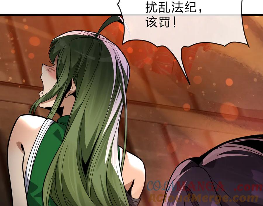 《大爱魔尊，女徒弟都想杀我》第65话 酒后乱X的女人们 第109页