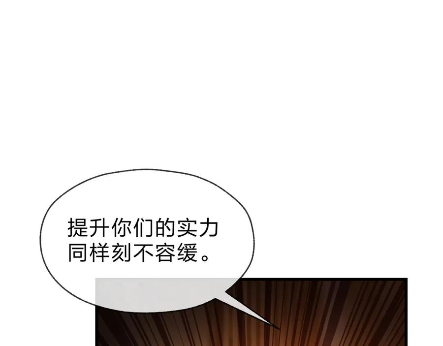 《大爱魔尊，女徒弟都想杀我》第65话 酒后乱X的女人们 第130页