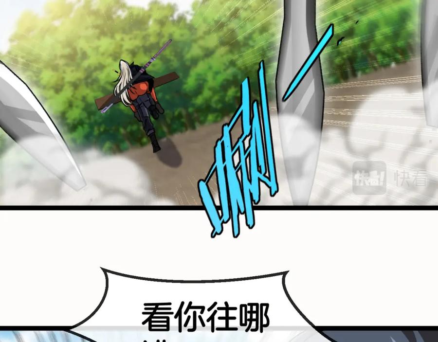 神级升级系统 第66话：再遇洛月 第99页