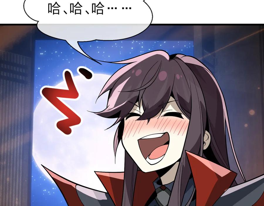 《大爱魔尊，女徒弟都想杀我》第65话 酒后乱X的女人们 第120页