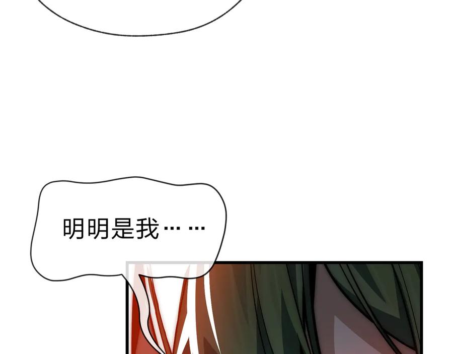 《大爱魔尊，女徒弟都想杀我》第65话 酒后乱X的女人们 第36页