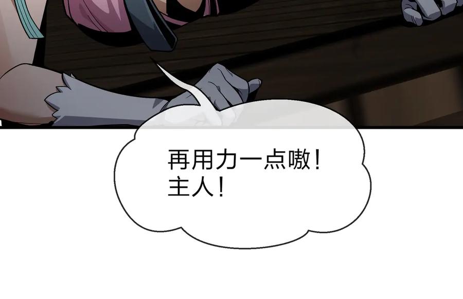《大爱魔尊，女徒弟都想杀我》第65话 酒后乱X的女人们 第115页