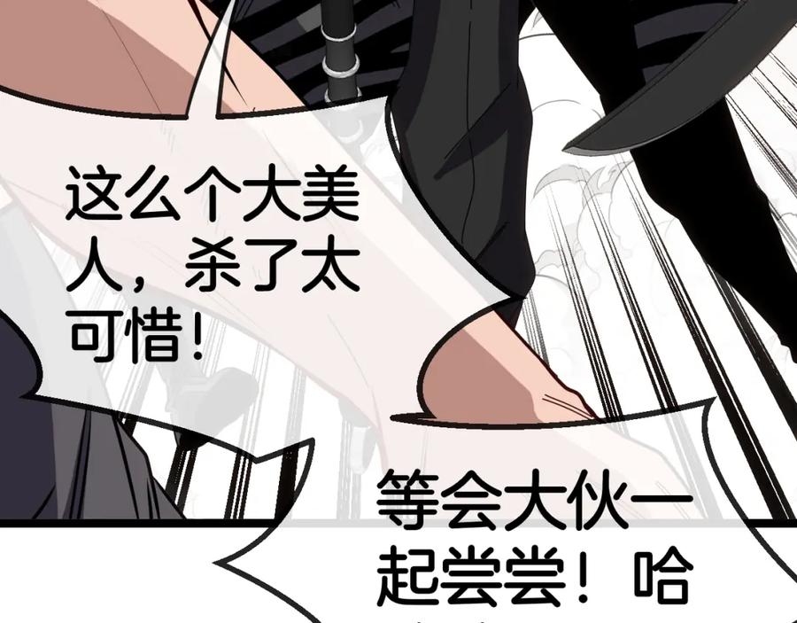 神级升级系统 第66话：再遇洛月 第124页