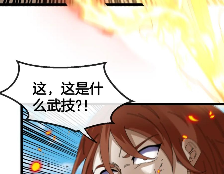神级升级系统 第67话：为你而战 第16页