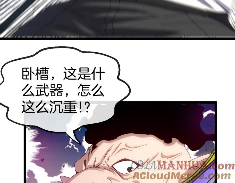 神级升级系统 第67话：为你而战 第73页