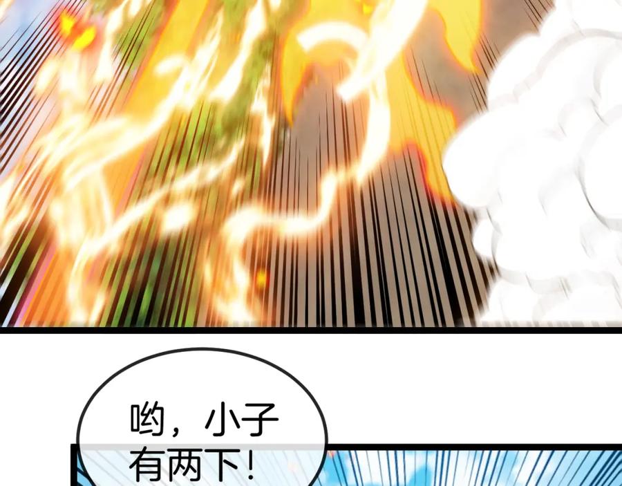 神级升级系统 第67话：为你而战 第54页