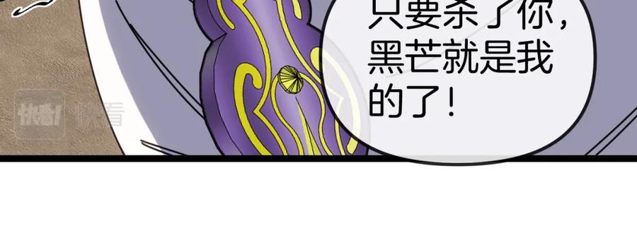 神级升级系统 第67话：为你而战 第82页