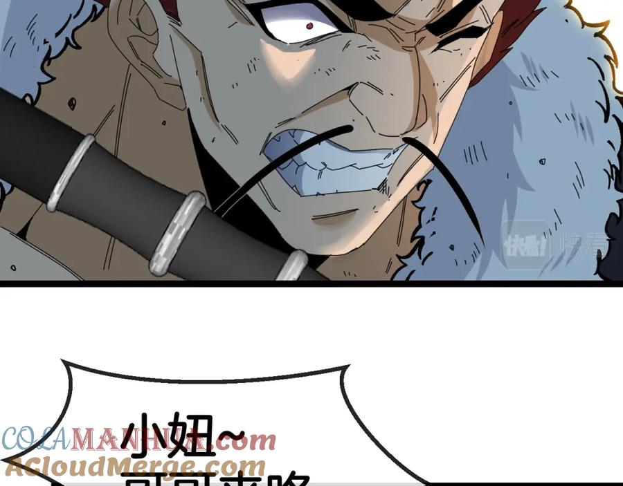 神级升级系统 第67话：为你而战 第25页