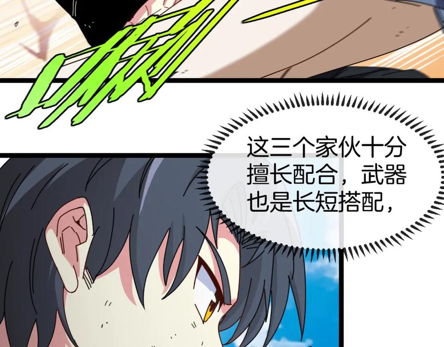 神级升级系统 第67话：为你而战 第124页