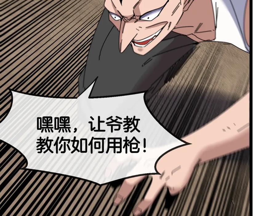 神级升级系统 第67话：为你而战 第42页