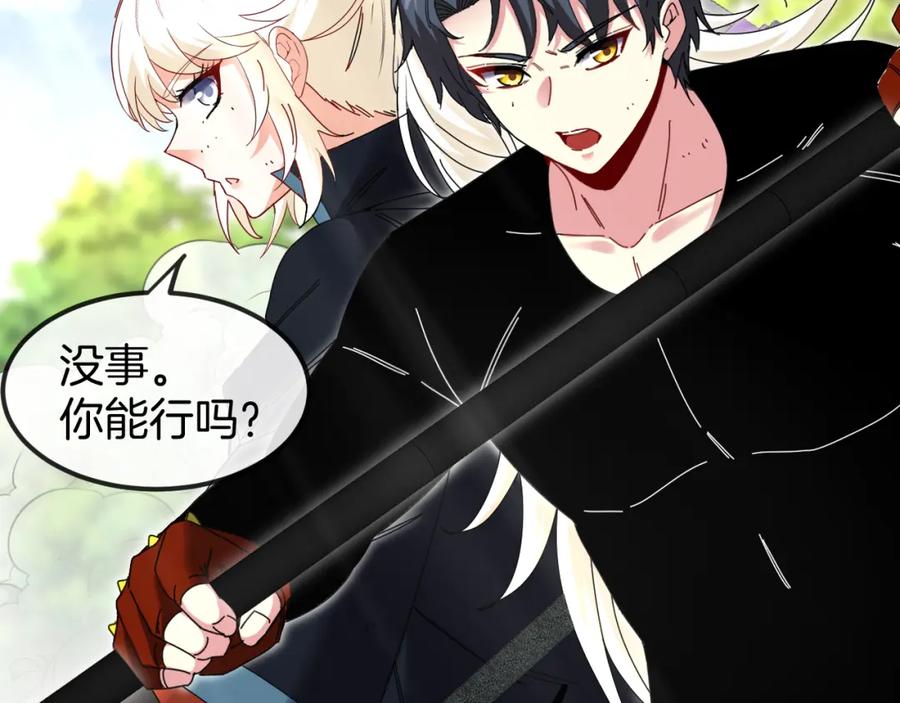 神级升级系统 第67话：为你而战 第35页