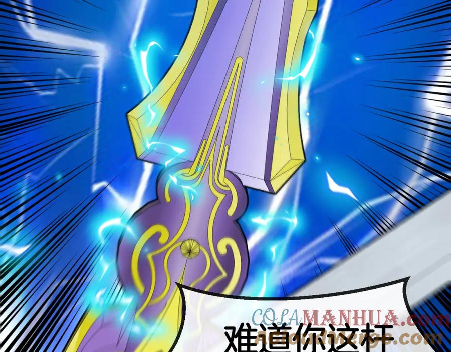 神级升级系统 第67话：为你而战 第77页