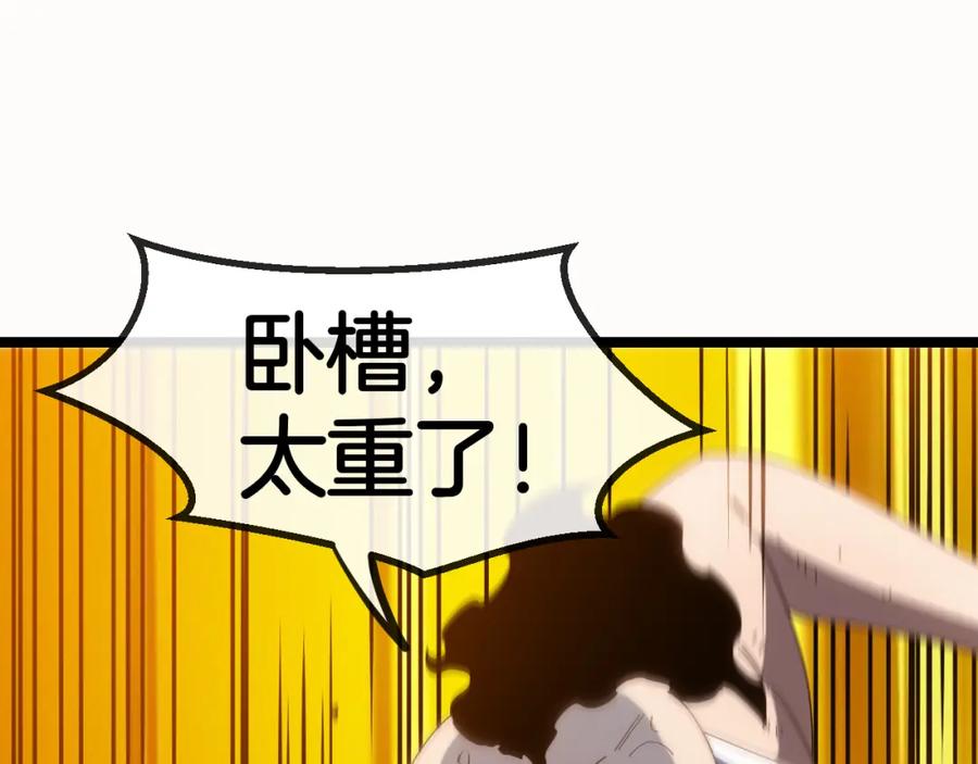神级升级系统 第67话：为你而战 第91页