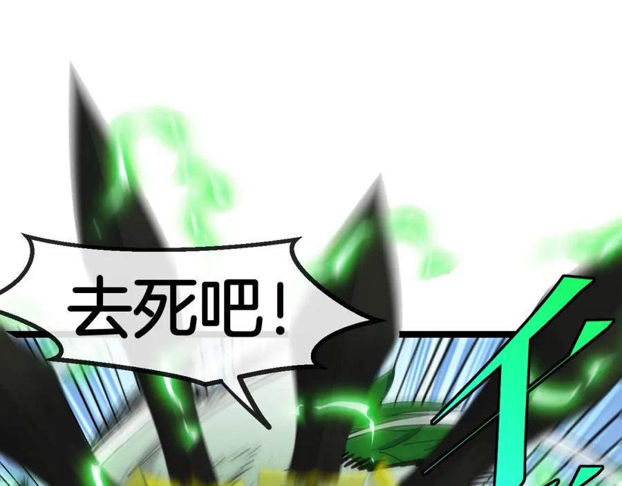 神级升级系统 第67话：为你而战 第107页