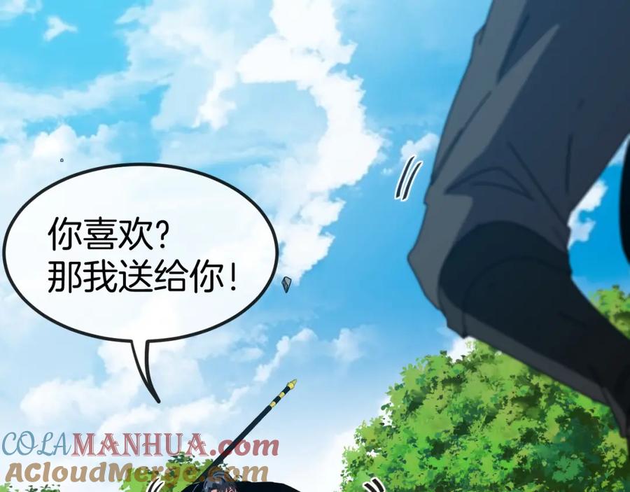 神级升级系统 第67话：为你而战 第85页