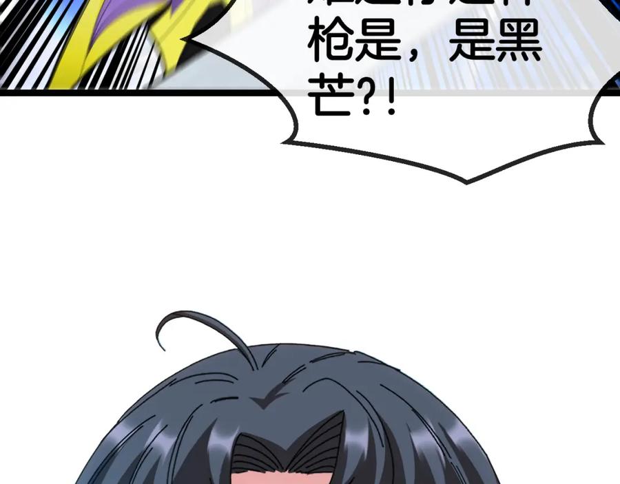 神级升级系统 第67话：为你而战 第78页