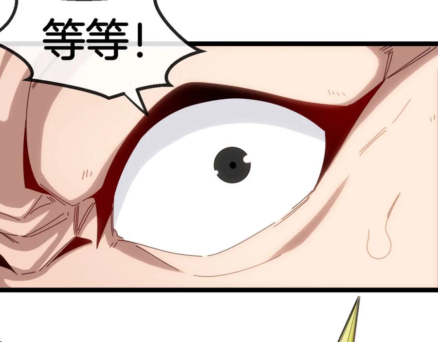 神级升级系统 第67话：为你而战 第75页