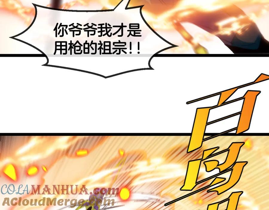 神级升级系统 第67话：为你而战 第49页