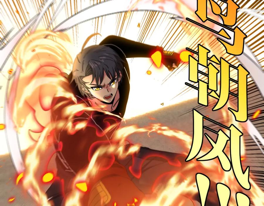 神级升级系统 第67话：为你而战 第14页