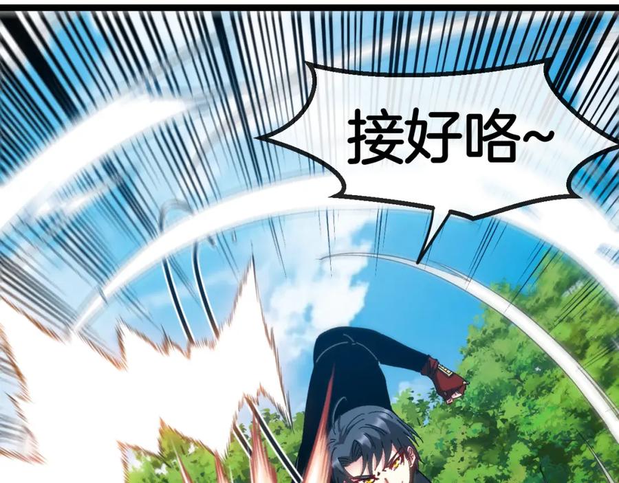 神级升级系统 第67话：为你而战 第87页