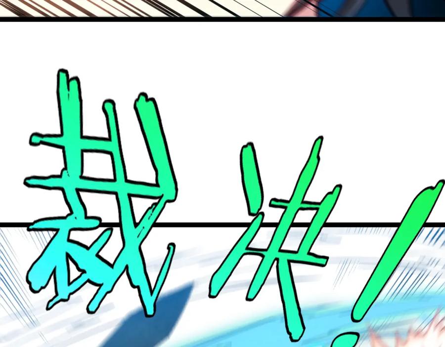 神级升级系统 第67话：为你而战 第62页