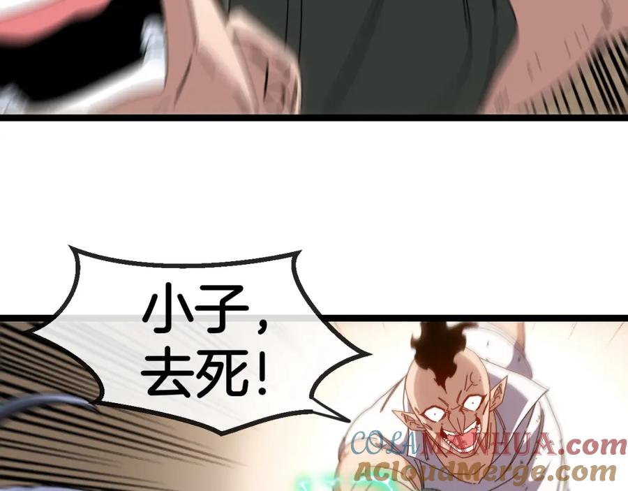 神级升级系统 第67话：为你而战 第65页
