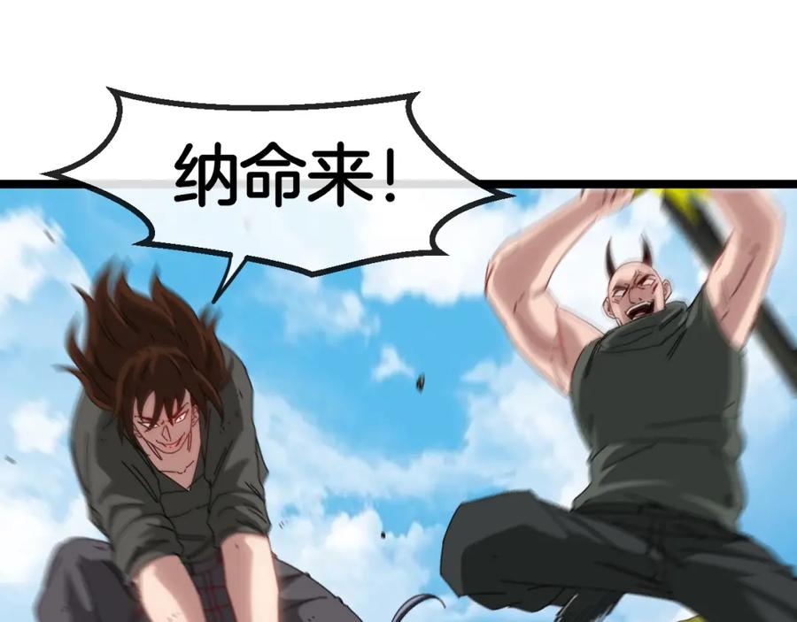 神级升级系统 第67话：为你而战 第59页