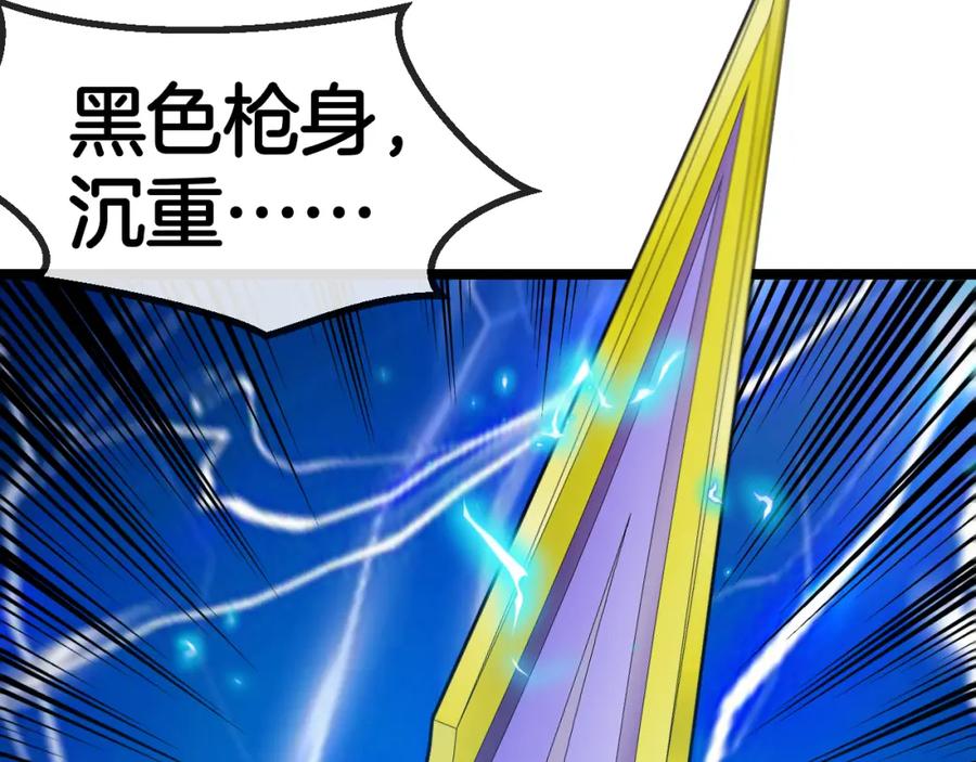 神级升级系统 第67话：为你而战 第76页