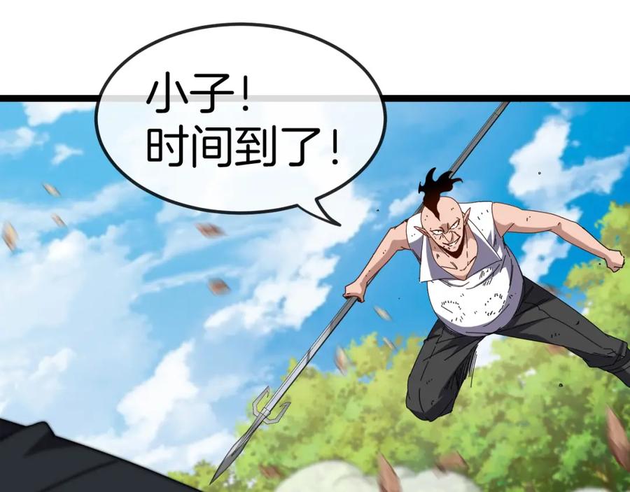 神级升级系统 第67话：为你而战 第126页