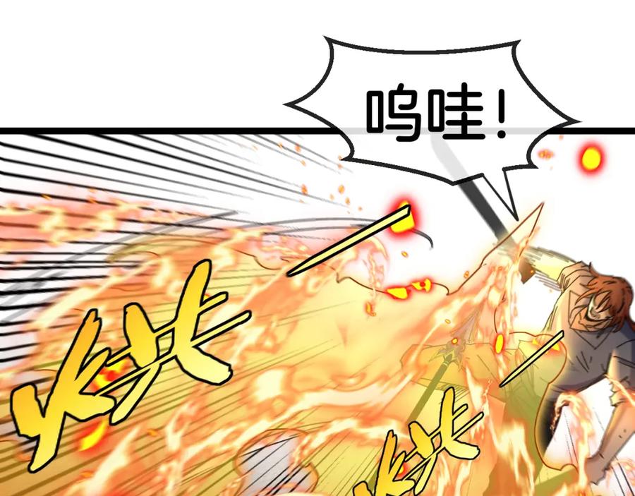 神级升级系统 第67话：为你而战 第19页